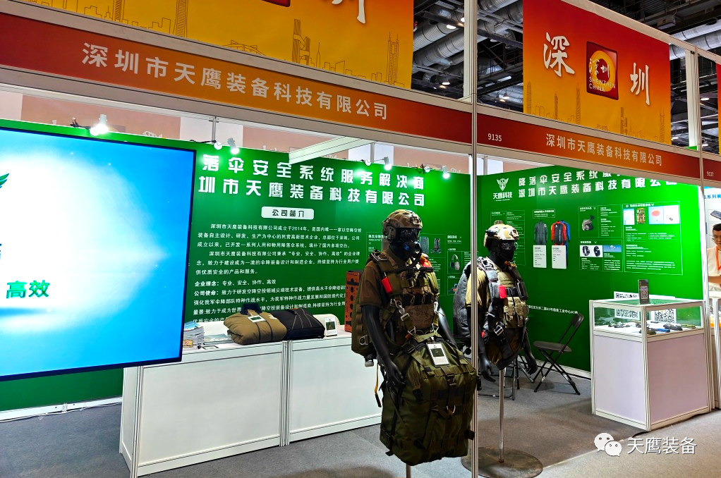 展會速遞|國際國防電子展覽會正式開幕,天鷹科技誠邀您前來觀展!(圖2) 展會速遞|國際國防電子展覽會正式開幕,天鷹科技誠邀您前來觀展!(圖2)