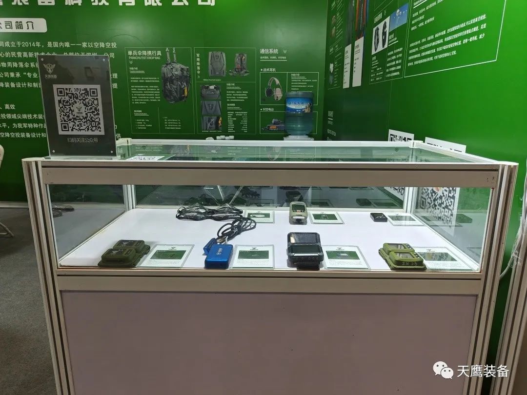 展會速遞|國際國防電子展覽會正式開幕,天鷹科技誠邀您前來觀展!(圖3) 展會速遞|國際國防電子展覽會正式開幕,天鷹科技誠邀您前來觀展!(圖3)