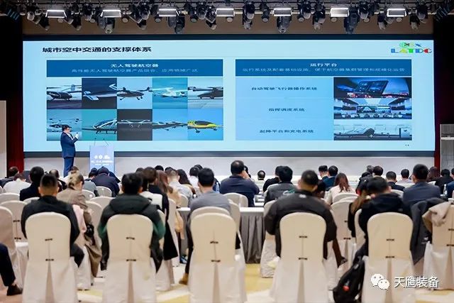天鷹裝備榮獲 “供應(yīng)鏈優(yōu)秀產(chǎn)品獎(jiǎng)” | 2023 “一帶一路”低空科技發(fā)展大會(huì)召開(kāi)(圖4) 天鷹裝備榮獲 “供應(yīng)鏈優(yōu)秀產(chǎn)品獎(jiǎng)” | 2023 “一帶一路”低空科技發(fā)展大會(huì)召開(kāi)(圖4)