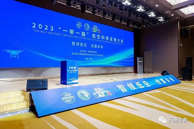 天鷹裝備榮獲 “供應(yīng)鏈優(yōu)秀產(chǎn)品獎(jiǎng)” | 2023 “一帶一路”低空科技發(fā)展大會(huì)召開(kāi)(圖1) 天鷹裝備榮獲 “供應(yīng)鏈優(yōu)秀產(chǎn)品獎(jiǎng)” | 2023 “一帶一路”低空科技發(fā)展大會(huì)召開(kāi)(圖1)