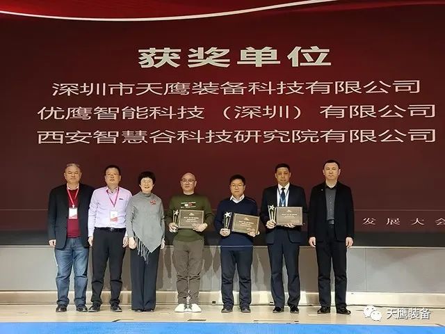 天鷹裝備榮獲 “供應(yīng)鏈優(yōu)秀產(chǎn)品獎(jiǎng)” | 2023 “一帶一路”低空科技發(fā)展大會(huì)召開(kāi)(圖5) 天鷹裝備榮獲 “供應(yīng)鏈優(yōu)秀產(chǎn)品獎(jiǎng)” | 2023 “一帶一路”低空科技發(fā)展大會(huì)召開(kāi)(圖5)
