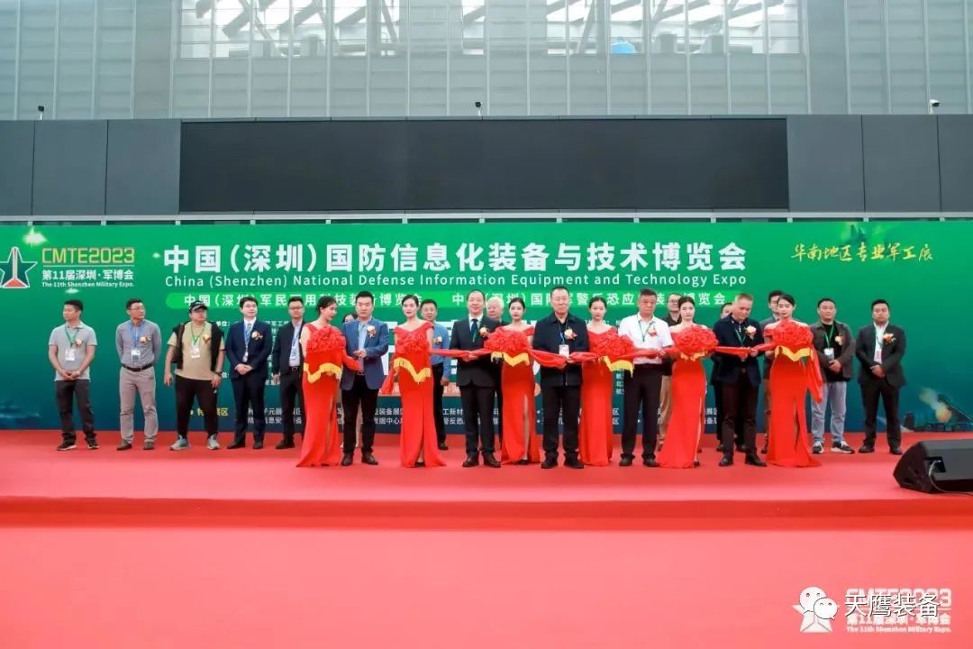 天鷹裝備攜精品亮相2023第十一屆深圳軍博會(圖1) 天鷹裝備攜精品亮相2023第十一屆深圳軍博會(圖1)
