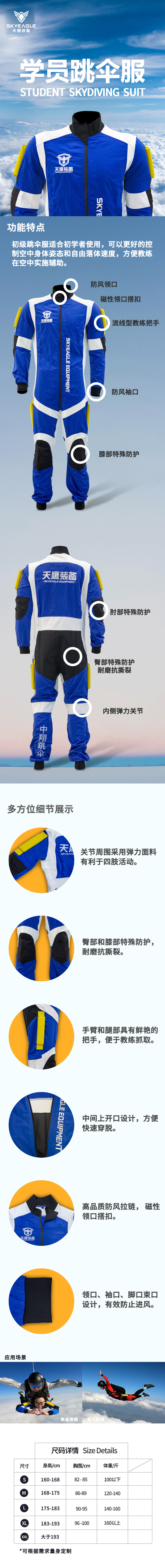 學員跳傘服(圖1)