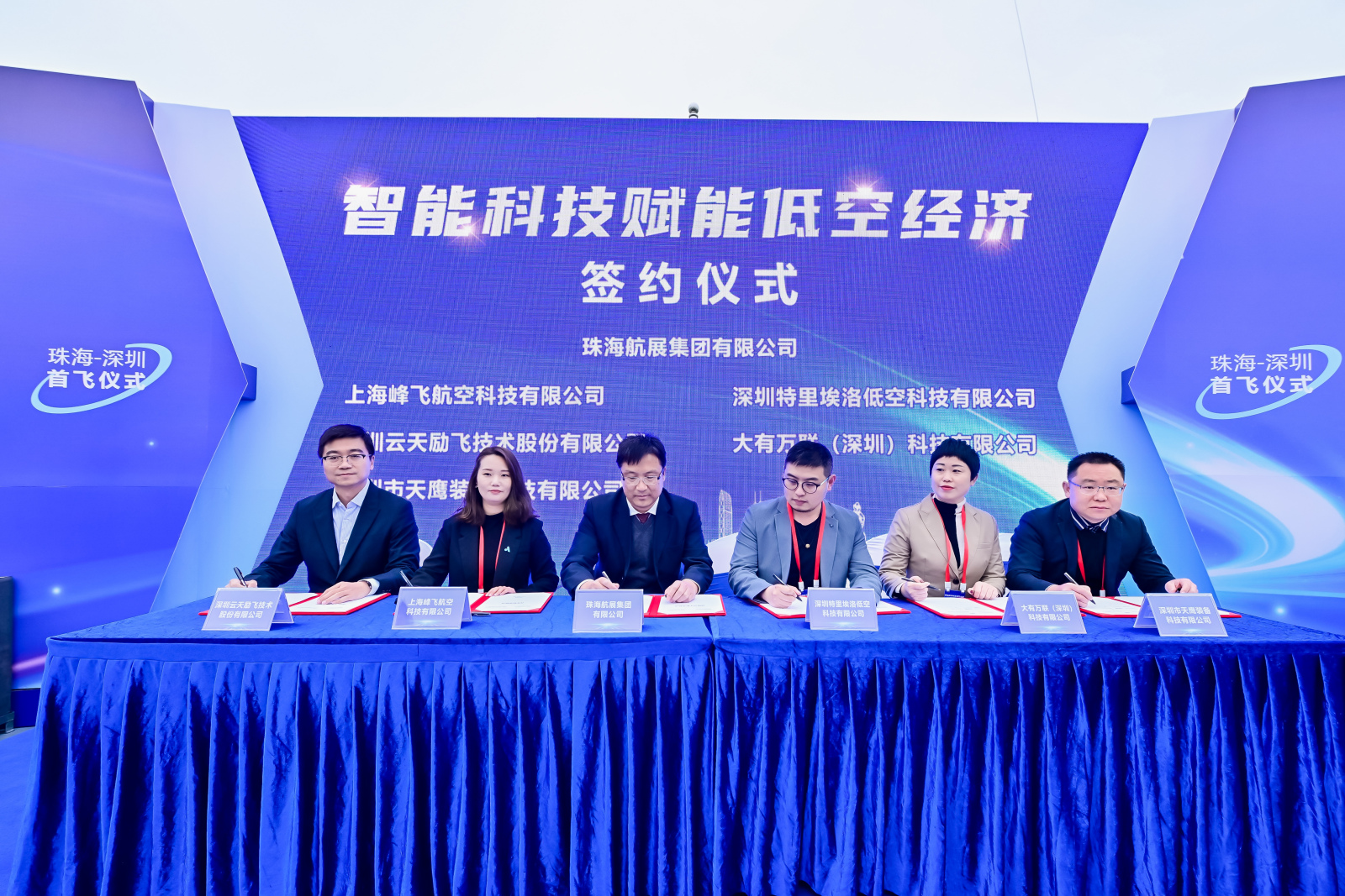 深圳飛珠海僅20分鐘 全球首條eVTOL跨海跨城航線首次演示飛行(圖5) 深圳飛珠海僅20分鐘 全球首條eVTOL跨海跨城航線首次演示飛行(圖5)