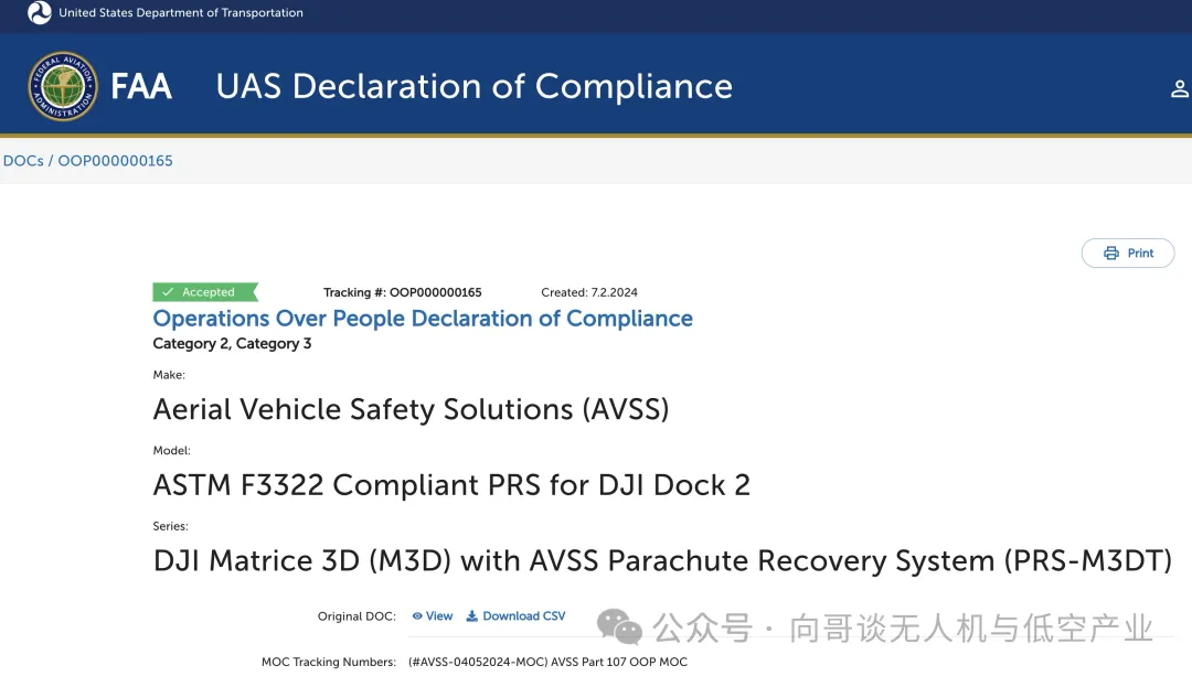 降落傘將是無人機(jī)標(biāo)配嗎?看看行業(yè)標(biāo)桿大疆就知道了(圖3) 降落傘將是無人機(jī)標(biāo)配嗎?看看行業(yè)標(biāo)桿大疆就知道了(圖3)