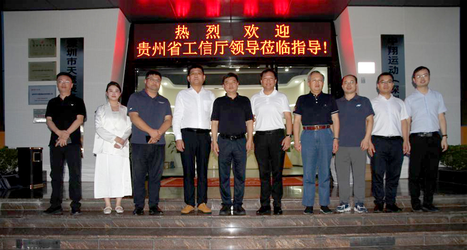 貴州省工信廳黨組書記敖鴻一行蒞臨深圳天鷹裝備參觀調研,探討合作共促產業發展(圖4) 貴州省工信廳黨組書記敖鴻一行蒞臨深圳天鷹裝備參觀調研,探討合作共促產業發展(圖4)