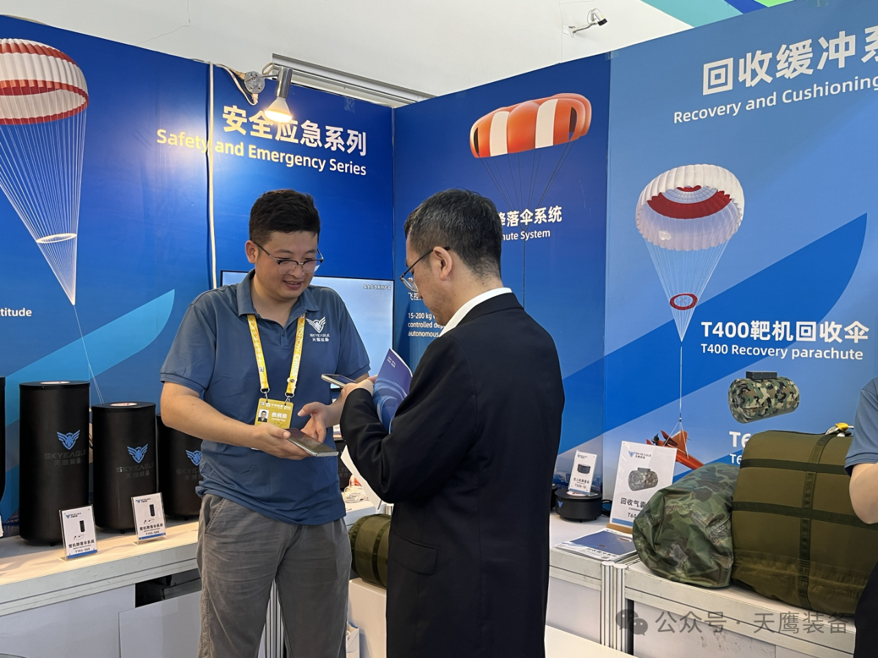 天鷹裝備亮相第十五屆中國(guó)航展,開(kāi)幕日攜手零重力飛機(jī)完成ZG-ONE適航機(jī)戰(zhàn)略合作簽約(圖1) 天鷹裝備亮相第十五屆中國(guó)航展,開(kāi)幕日攜手零重力飛機(jī)完成ZG-ONE適航機(jī)戰(zhàn)略合作簽約(圖1)