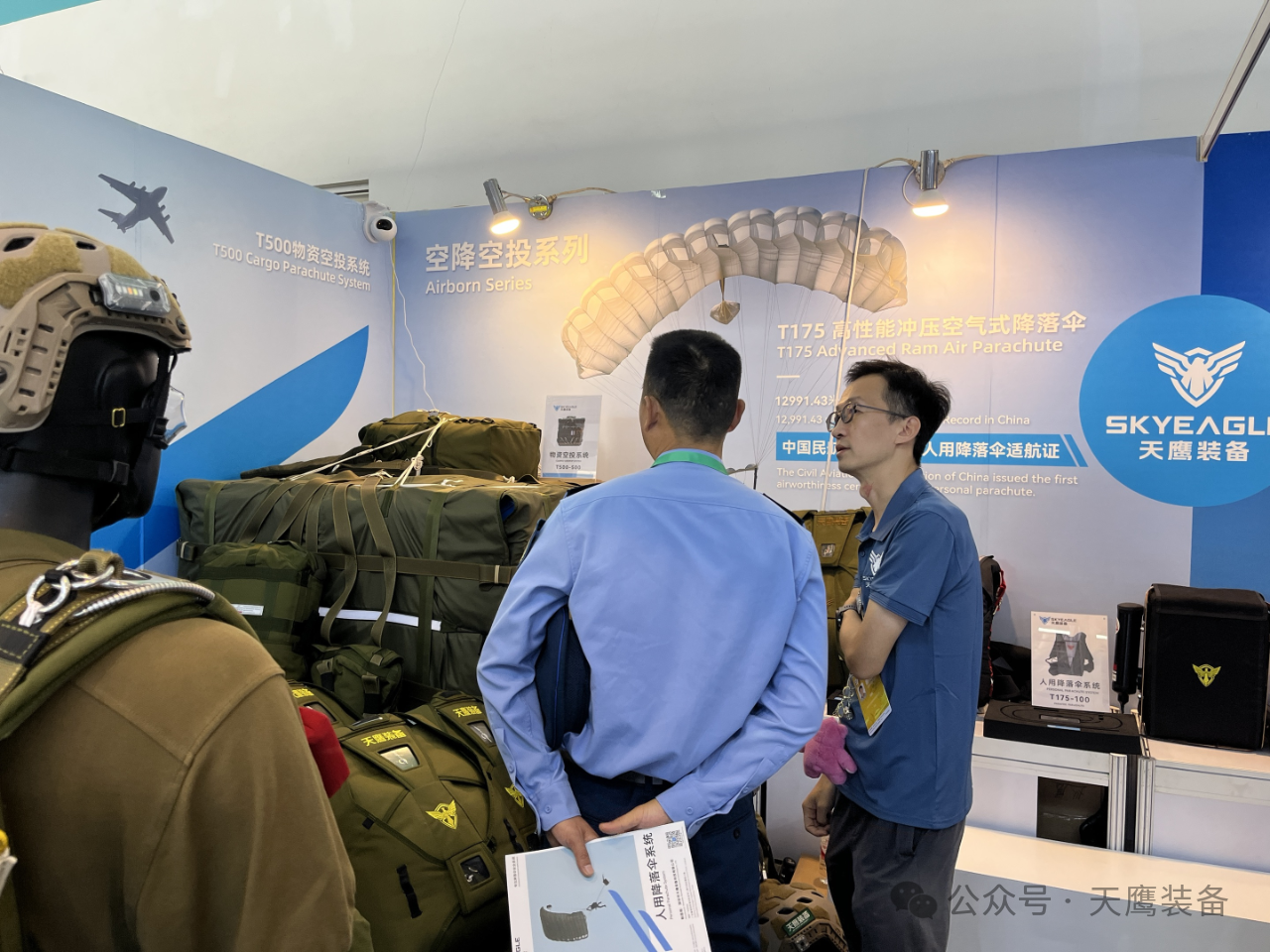 天鷹裝備亮相第十五屆中國(guó)航展,開(kāi)幕日攜手零重力飛機(jī)完成ZG-ONE適航機(jī)戰(zhàn)略合作簽約(圖2) 天鷹裝備亮相第十五屆中國(guó)航展,開(kāi)幕日攜手零重力飛機(jī)完成ZG-ONE適航機(jī)戰(zhàn)略合作簽約(圖2)