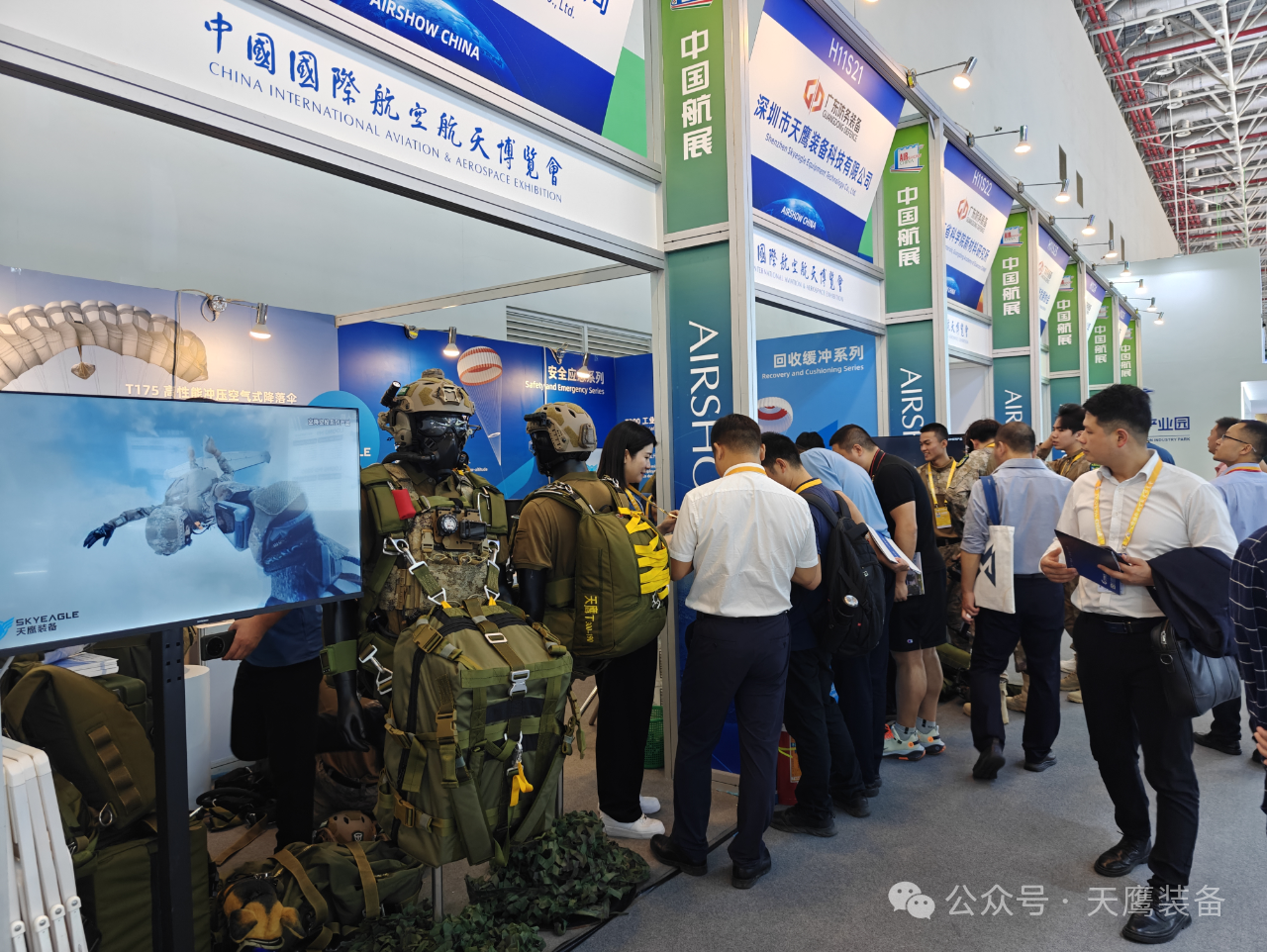 天鷹裝備亮相第十五屆中國(guó)航展,開(kāi)幕日攜手零重力飛機(jī)完成ZG-ONE適航機(jī)戰(zhàn)略合作簽約(圖3) 天鷹裝備亮相第十五屆中國(guó)航展,開(kāi)幕日攜手零重力飛機(jī)完成ZG-ONE適航機(jī)戰(zhàn)略合作簽約(圖3)