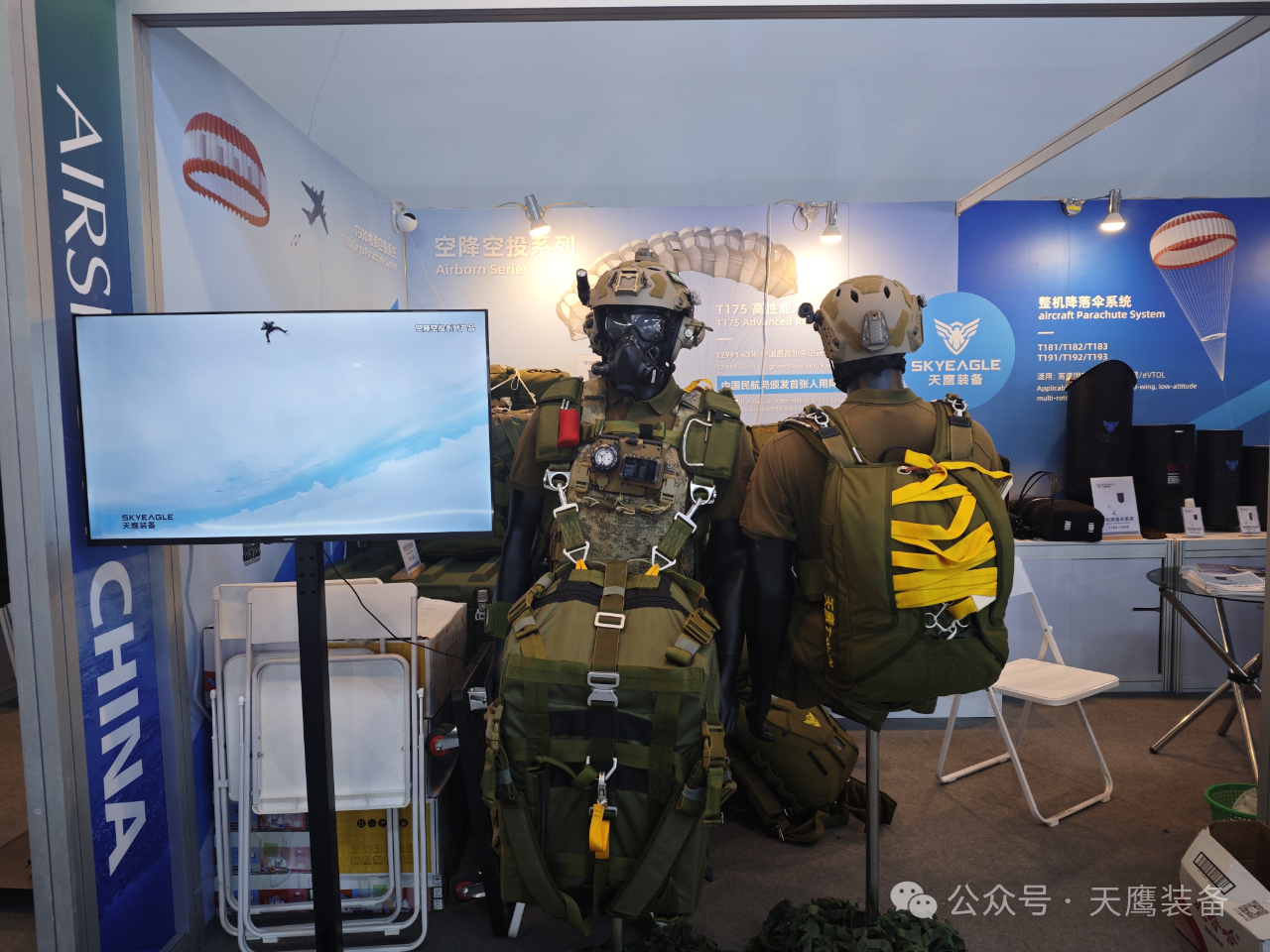 天鷹裝備亮相第十五屆中國(guó)航展,開(kāi)幕日攜手零重力飛機(jī)完成ZG-ONE適航機(jī)戰(zhàn)略合作簽約(圖5) 天鷹裝備亮相第十五屆中國(guó)航展,開(kāi)幕日攜手零重力飛機(jī)完成ZG-ONE適航機(jī)戰(zhàn)略合作簽約(圖5)