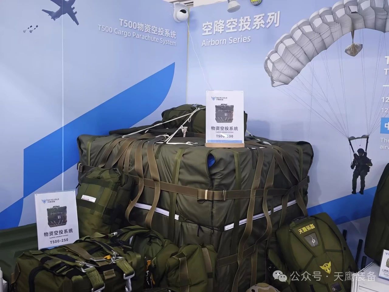 天鷹裝備亮相第十五屆中國(guó)航展,開(kāi)幕日攜手零重力飛機(jī)完成ZG-ONE適航機(jī)戰(zhàn)略合作簽約(圖6) 天鷹裝備亮相第十五屆中國(guó)航展,開(kāi)幕日攜手零重力飛機(jī)完成ZG-ONE適航機(jī)戰(zhàn)略合作簽約(圖6)