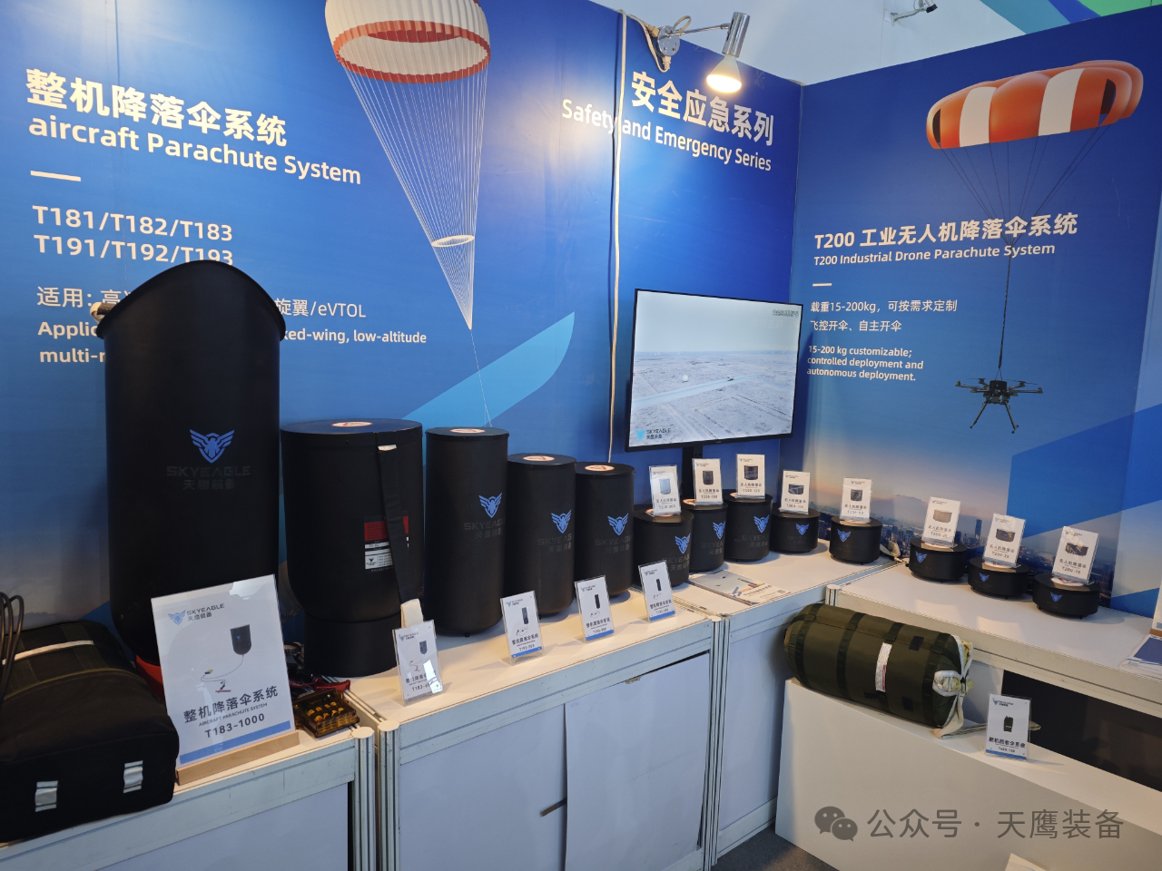 天鷹裝備亮相第十五屆中國(guó)航展,開(kāi)幕日攜手零重力飛機(jī)完成ZG-ONE適航機(jī)戰(zhàn)略合作簽約(圖8) 天鷹裝備亮相第十五屆中國(guó)航展,開(kāi)幕日攜手零重力飛機(jī)完成ZG-ONE適航機(jī)戰(zhàn)略合作簽約(圖8)