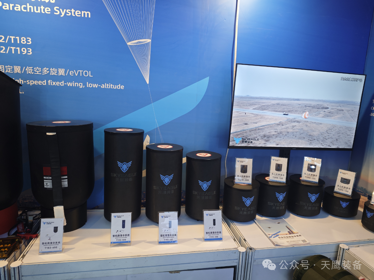 天鷹裝備亮相第十五屆中國(guó)航展,開(kāi)幕日攜手零重力飛機(jī)完成ZG-ONE適航機(jī)戰(zhàn)略合作簽約(圖9) 天鷹裝備亮相第十五屆中國(guó)航展,開(kāi)幕日攜手零重力飛機(jī)完成ZG-ONE適航機(jī)戰(zhàn)略合作簽約(圖9)