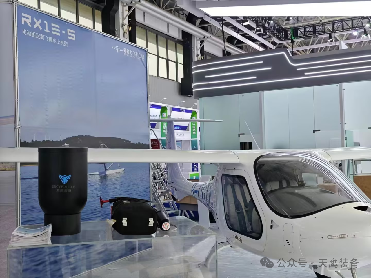 天鷹裝備亮相第十五屆中國(guó)航展,開(kāi)幕日攜手零重力飛機(jī)完成ZG-ONE適航機(jī)戰(zhàn)略合作簽約(圖11) 天鷹裝備亮相第十五屆中國(guó)航展,開(kāi)幕日攜手零重力飛機(jī)完成ZG-ONE適航機(jī)戰(zhàn)略合作簽約(圖11)