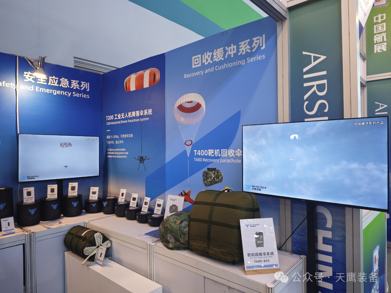 天鷹裝備亮相第十五屆中國(guó)航展,開(kāi)幕日攜手零重力飛機(jī)完成ZG-ONE適航機(jī)戰(zhàn)略合作簽約(圖12) 天鷹裝備亮相第十五屆中國(guó)航展,開(kāi)幕日攜手零重力飛機(jī)完成ZG-ONE適航機(jī)戰(zhàn)略合作簽約(圖12)