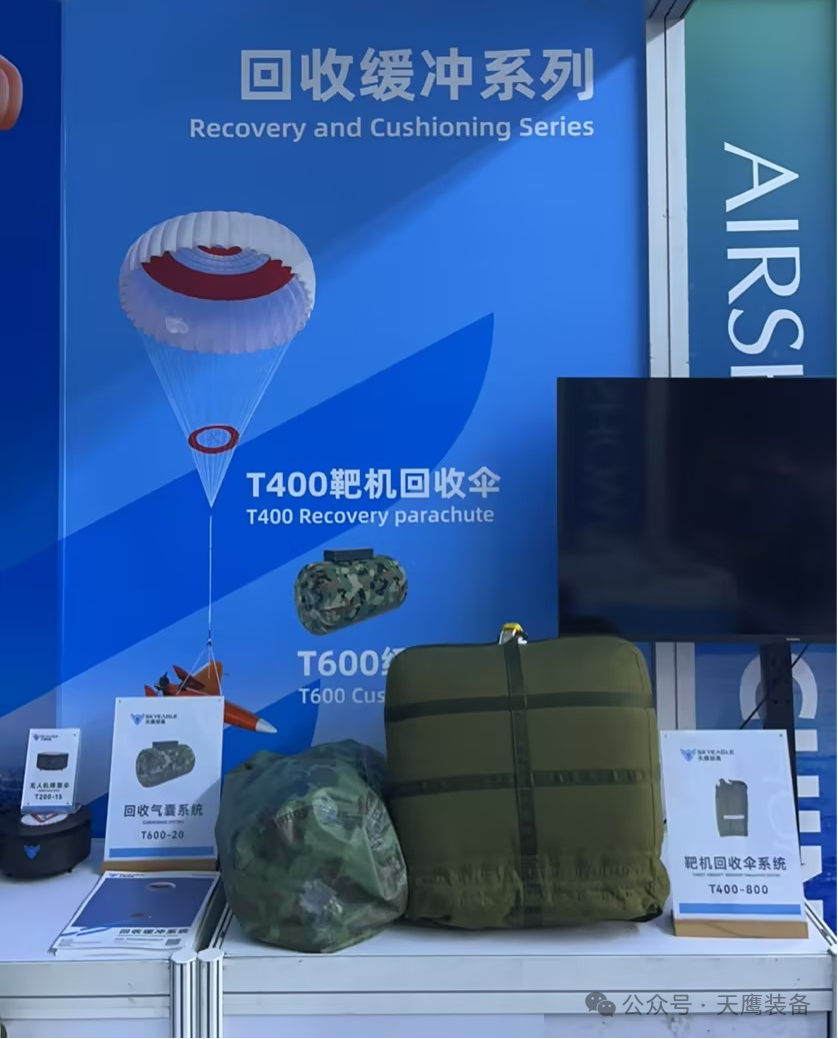 天鷹裝備亮相第十五屆中國(guó)航展,開(kāi)幕日攜手零重力飛機(jī)完成ZG-ONE適航機(jī)戰(zhàn)略合作簽約(圖13) 天鷹裝備亮相第十五屆中國(guó)航展,開(kāi)幕日攜手零重力飛機(jī)完成ZG-ONE適航機(jī)戰(zhàn)略合作簽約(圖13)