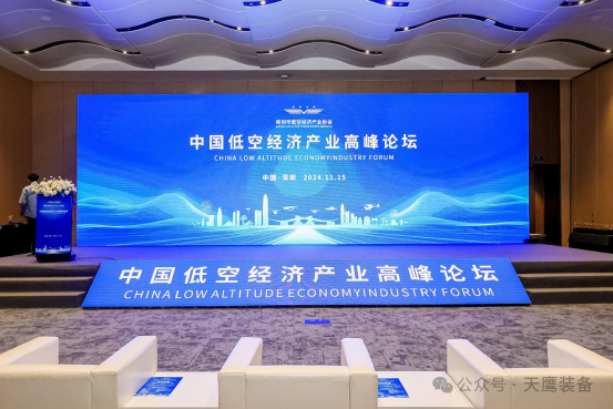 天鷹裝備榮獲首個全國低空獎項-“低空未來之星”獎(圖1) 天鷹裝備榮獲首個全國低空獎項-“低空未來之星”獎(圖1)